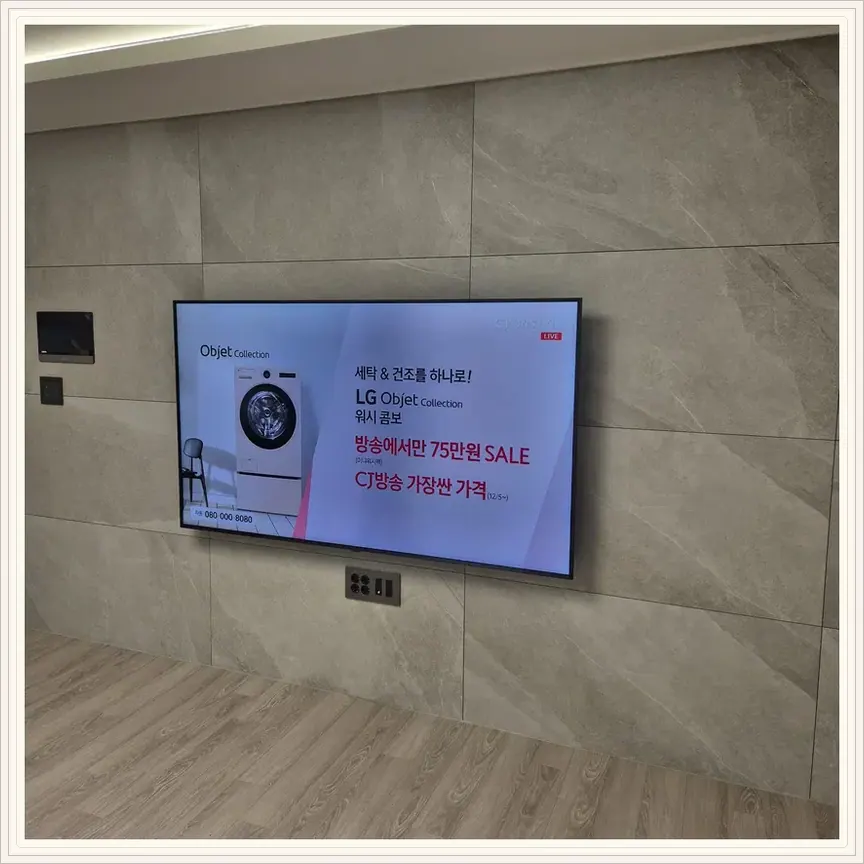 경기도 수원시 파장동·이목동 벽걸이TV 설치 참고 사진 3, 빠른 설치 일정 조율
