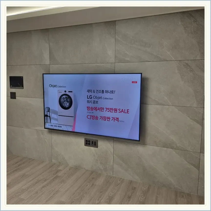 경기도 수원시 곡반정동·대황교동 벽걸이TV 설치 참고 사진 1, 이전 설치 후 주변기기 마무리