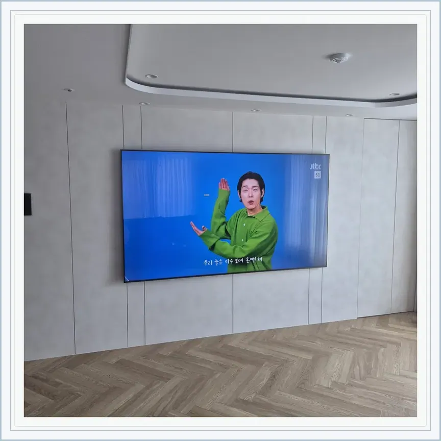 서울특별시 종로구 낙원동·관훈동 벽걸이TV 설치 참고 사진 2, 당일 출장 작업비 상담