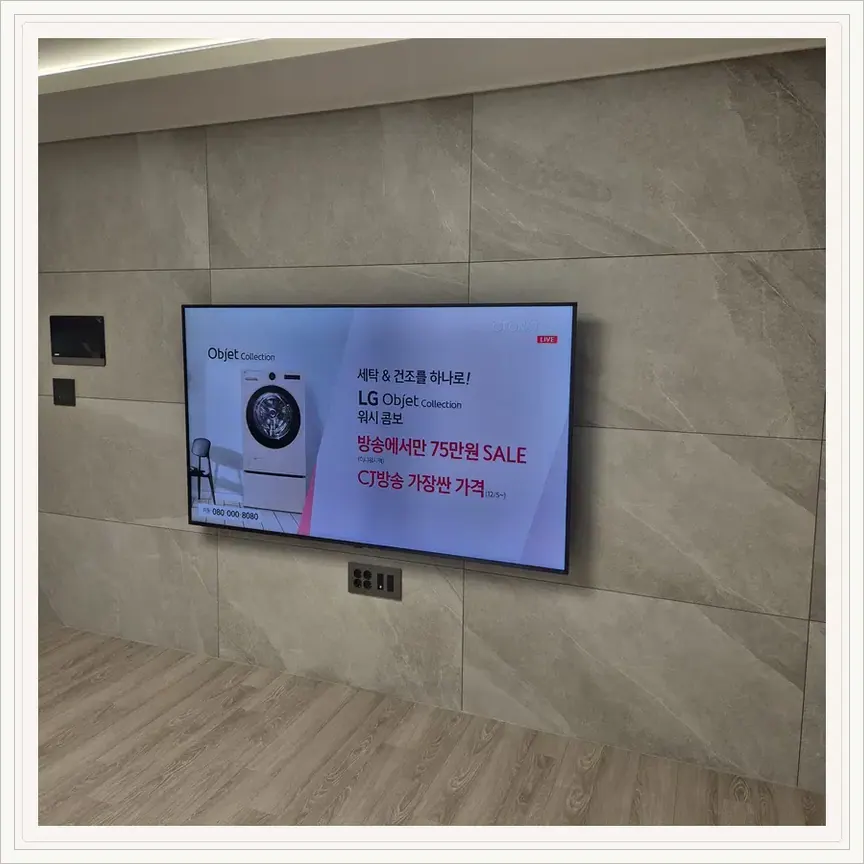인천광역시 제물포구 선린동·송월동 벽걸이TV 설치 참고 사진 3, TV 거치대 설치 상담
