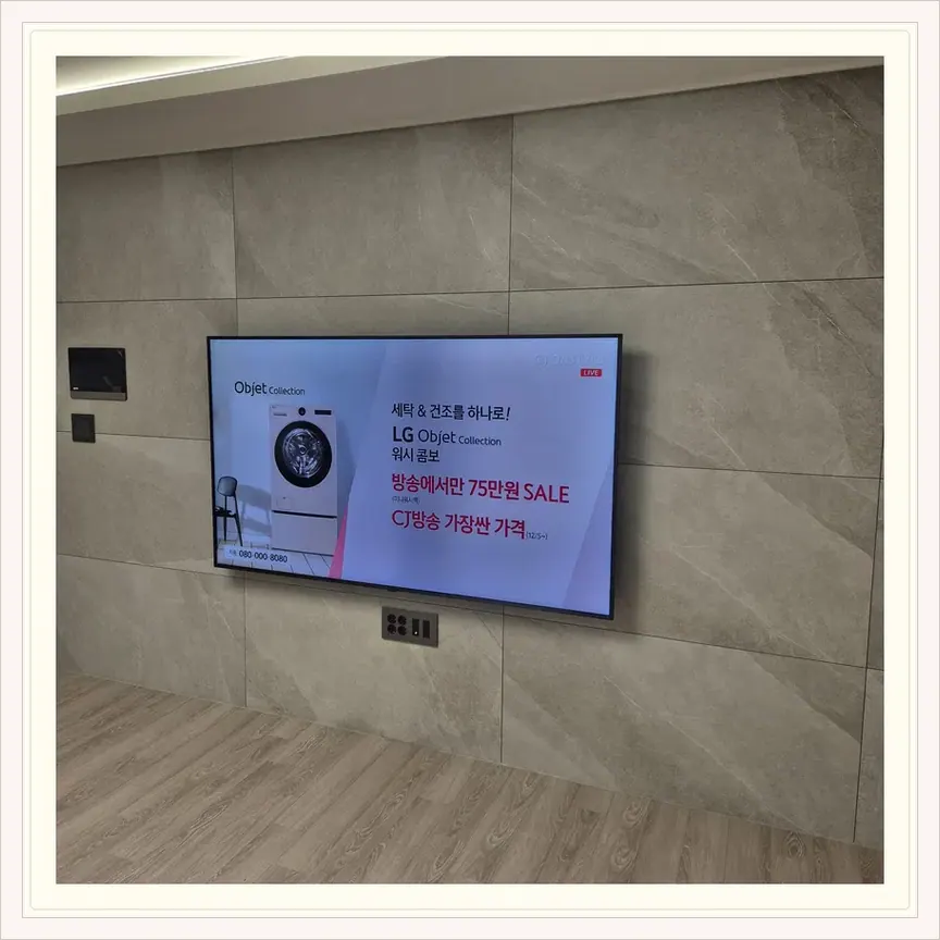 경기도 하남시 하사창동·상사창동 벽걸이TV 설치 참고 사진 3, 가벽 고정력과 보강