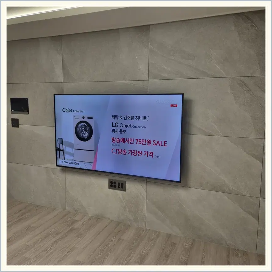 경기도 화성시 송산동·안녕동 벽걸이TV 설치 참고 사진 2, 셋탑박스 숨김과 선정리