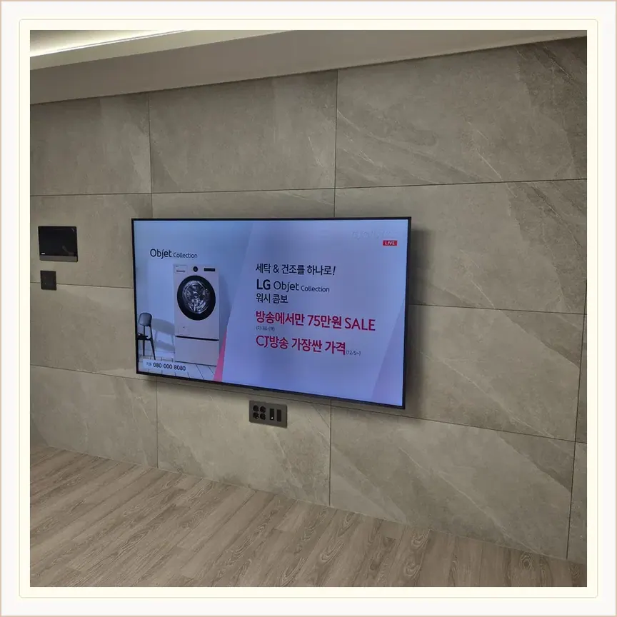 경기도 고양시 토당동·내곡동 벽걸이TV 설치 참고 사진 3, 브라켓 장착 높이 낮추기