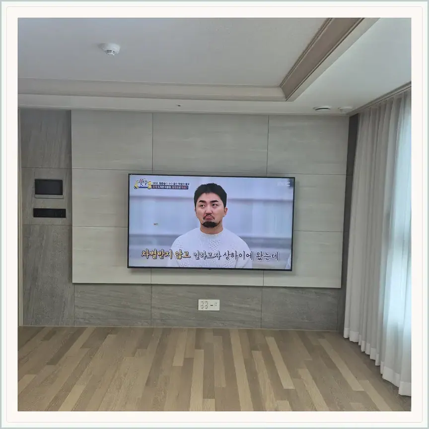 인천광역시 제물포구 해안동·관동 벽걸이TV 설치 참고 사진 2, 기존 TV 철거와 이전