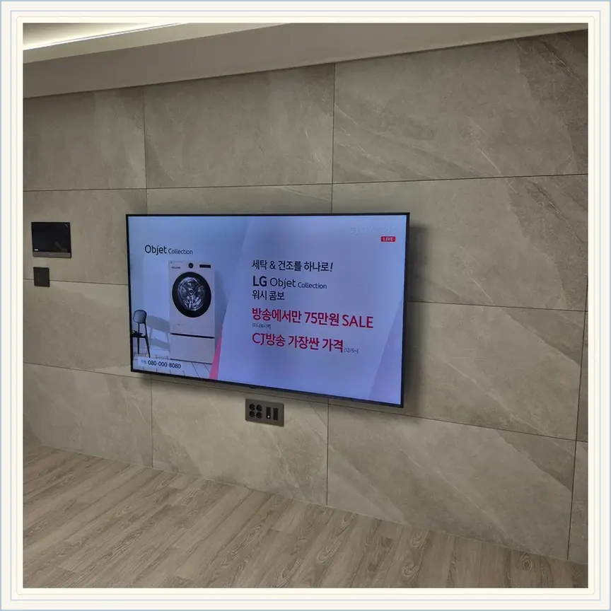 경기도 양주시 어둔동·산북동 벽걸이TV 설치 참고 사진 1, 석고보드·가벽 설치 점검