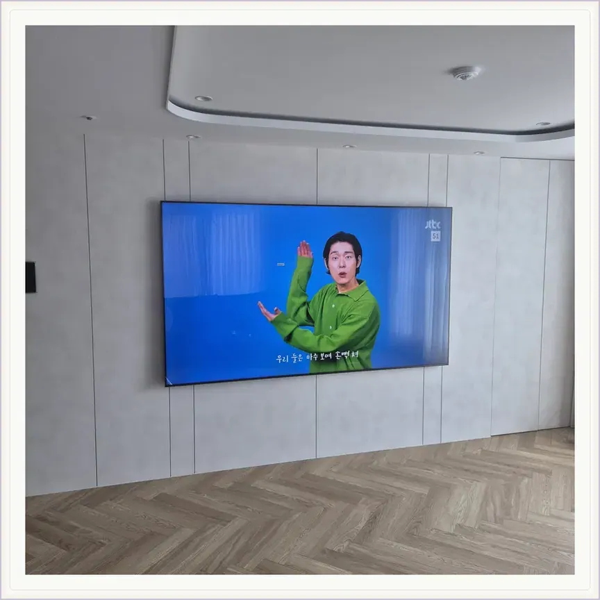 경기도 하남시 천현동·하산곡동 벽걸이TV 설치 참고 사진 1, 공유기·인터넷선 정리