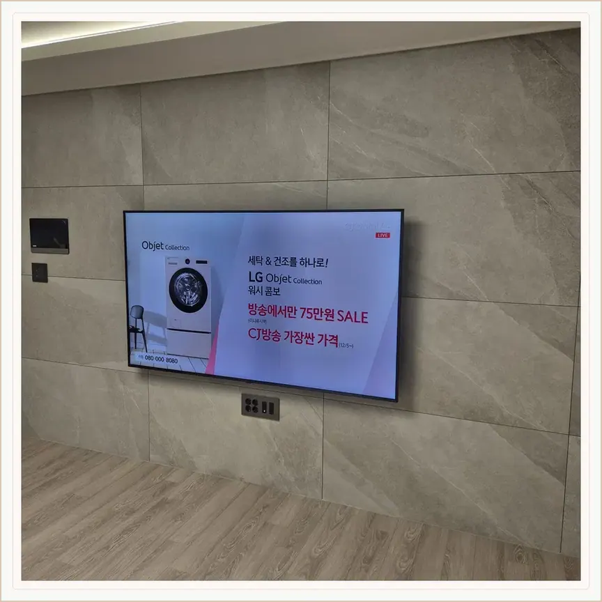 경기도 시흥시 죽율동·무지내동 벽걸이TV 설치 참고 사진 2, 기존 TV 철거와 이전