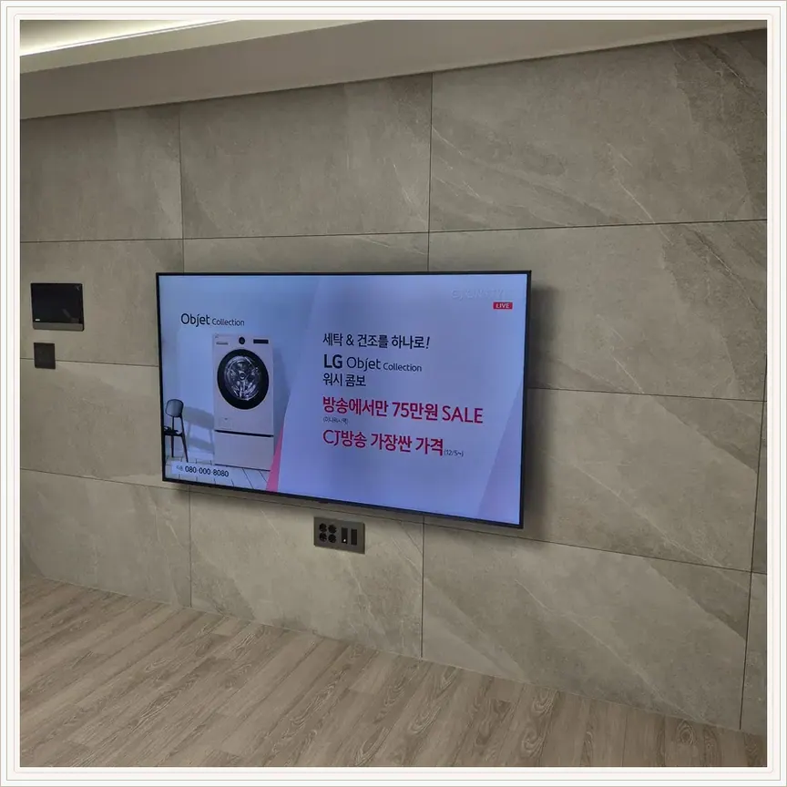 경기도 안성시 대천동·서인동 벽걸이TV 설치 참고 사진 2, 당일 브라켓 교체 안전 확인